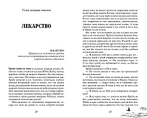 Академия Весны