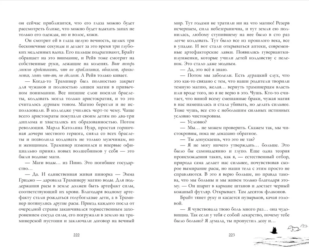 Академия Весны