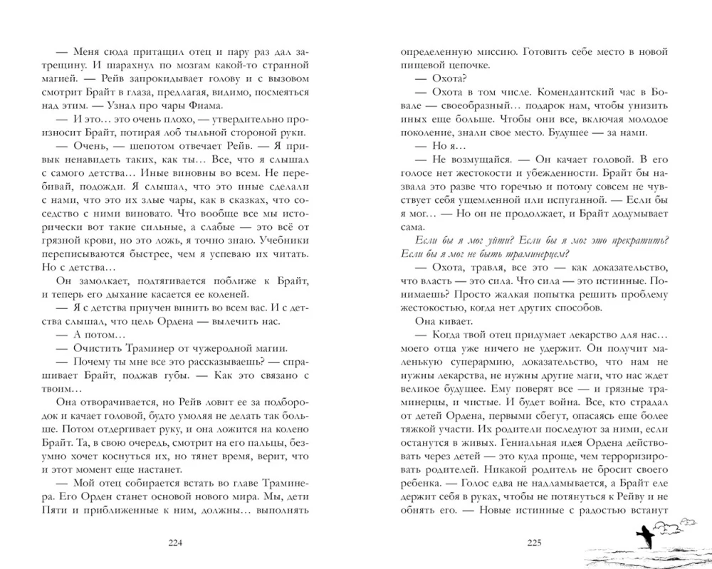 Академия Весны