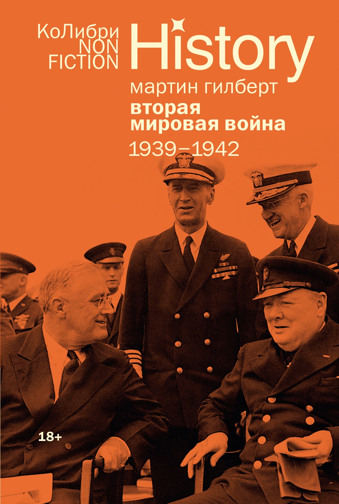 Druga wojna światowa: 1939-1942