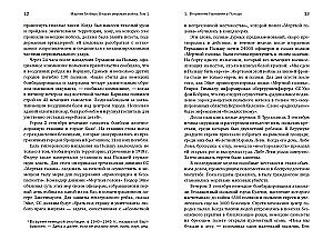 Druga wojna światowa: 1939-1942