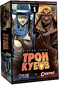 Cube Throne Board Game - Season Two. Shooter vs Samurai