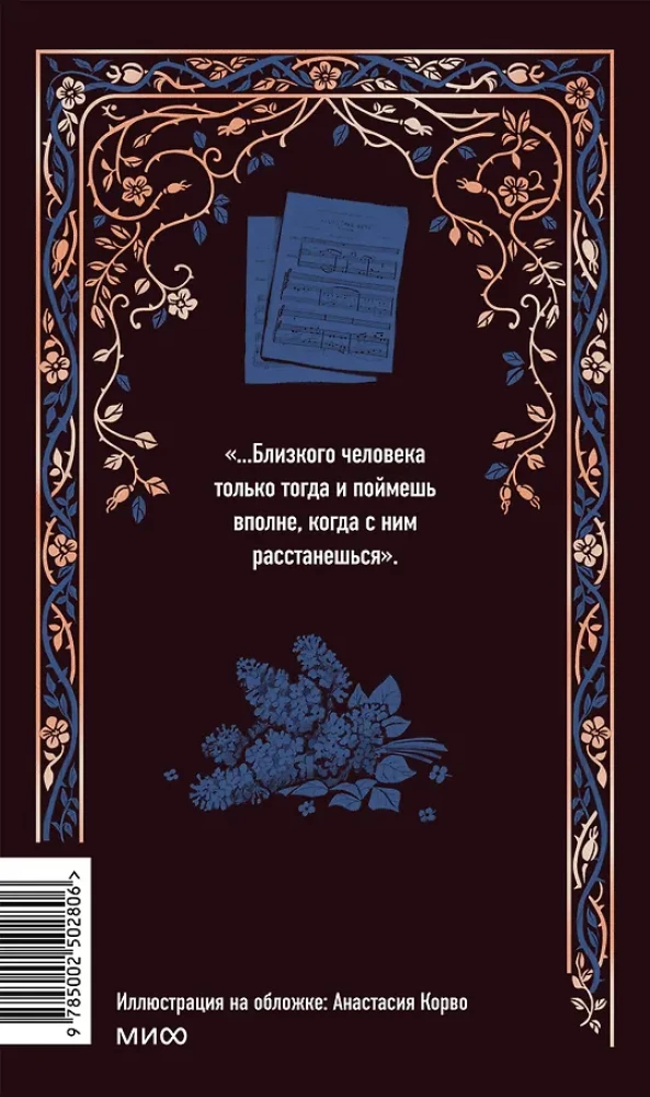 Дворянское гнездо