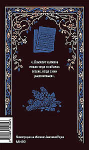 Дворянское гнездо