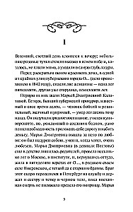 Дворянское гнездо