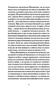 Дворянское гнездо