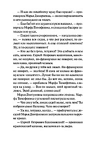 Дворянское гнездо