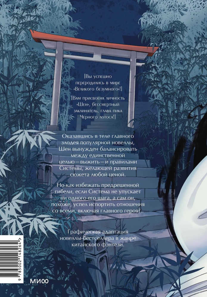 Zvēru ceļš!.. 1. sējums