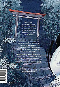 Zvēru ceļš!.. 1. sējums