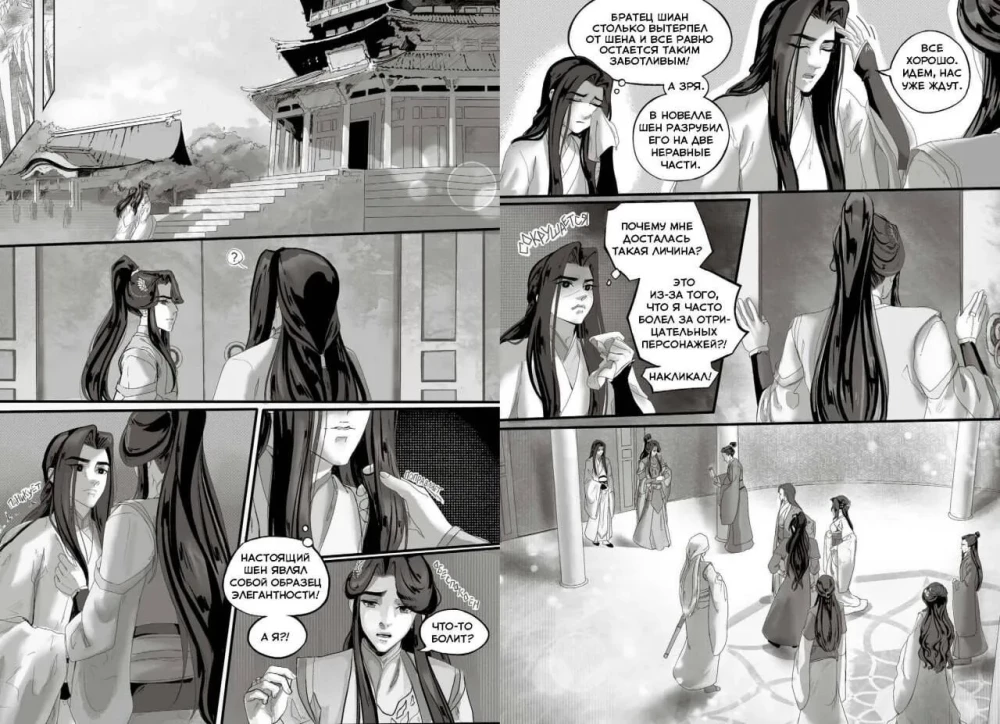 Zvēru ceļš!.. 1. sējums