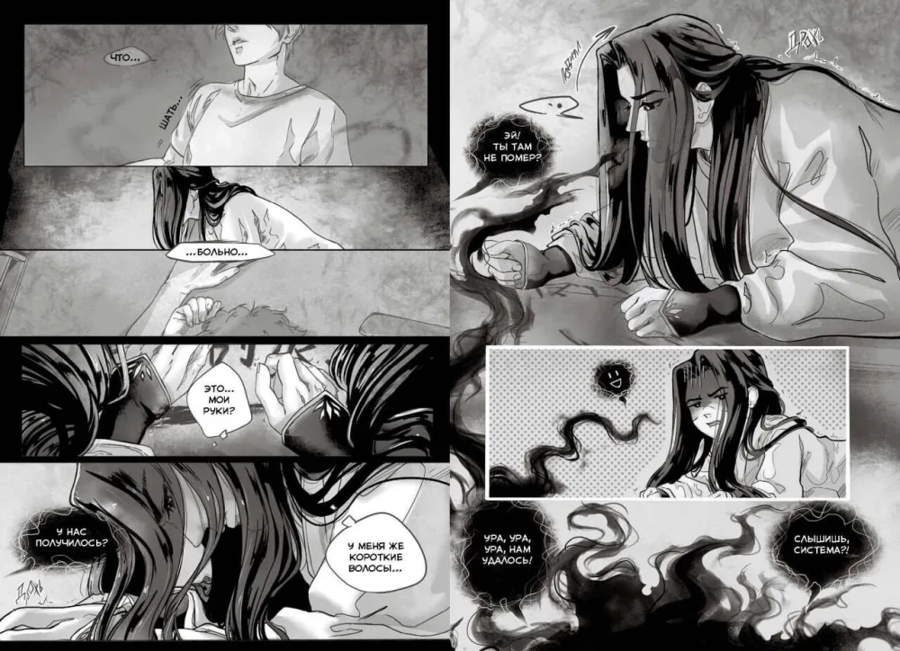 Zvēru ceļš!.. 1. sējums