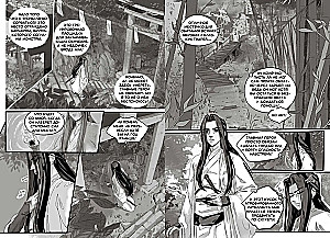 Zvēru ceļš!.. 1. sējums