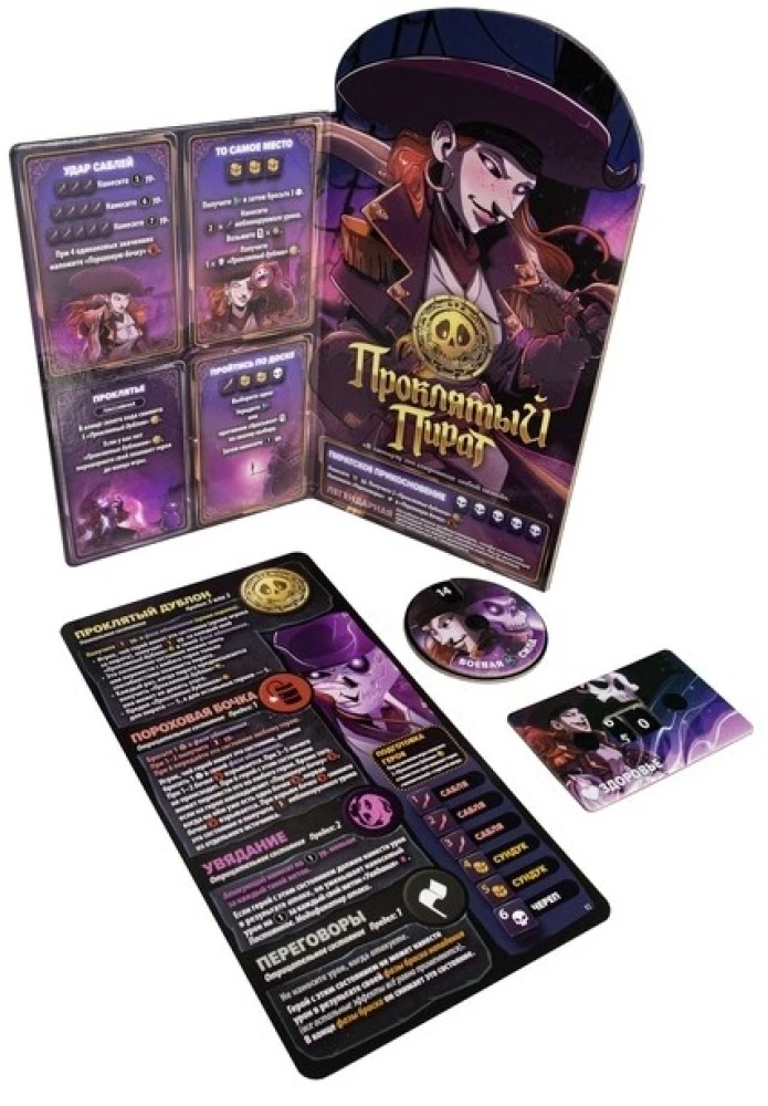 Cube Throne Board Game. Second Season. Cursed Pirate vs Inventor