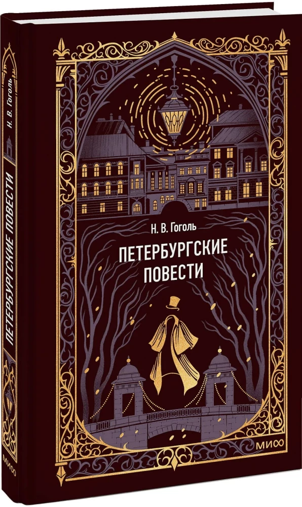 Петербургские повести