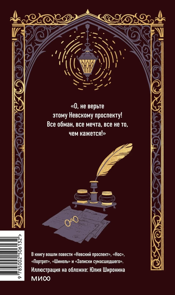 Петербургские повести