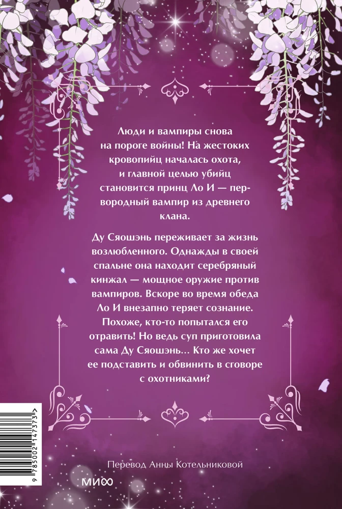 Сладкие следы укусов. Том 3