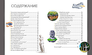 Didžiausios civilizacijos. Faktai, mitai ir paslaptys