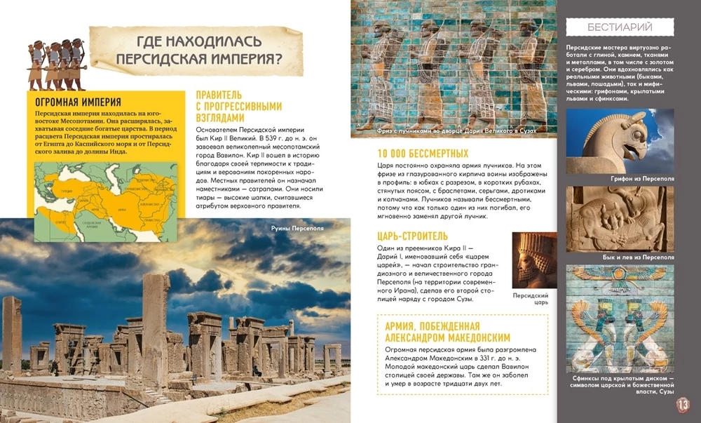 Didžiausios civilizacijos. Faktai, mitai ir paslaptys