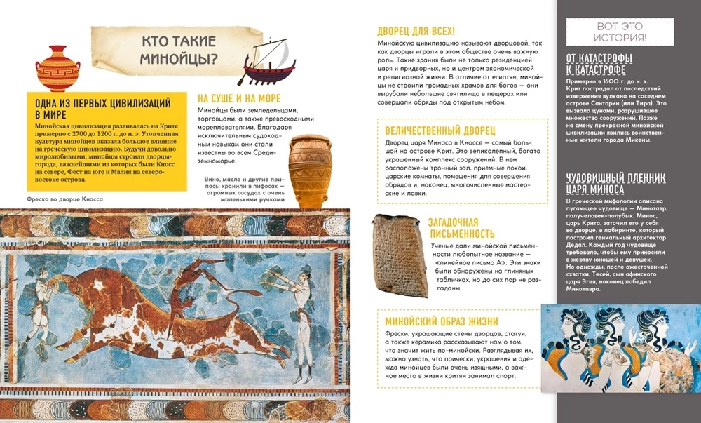 Didžiausios civilizacijos. Faktai, mitai ir paslaptys