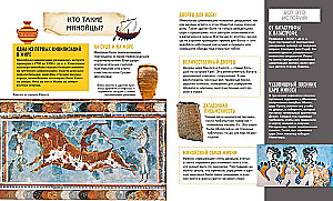 Didžiausios civilizacijos. Faktai, mitai ir paslaptys