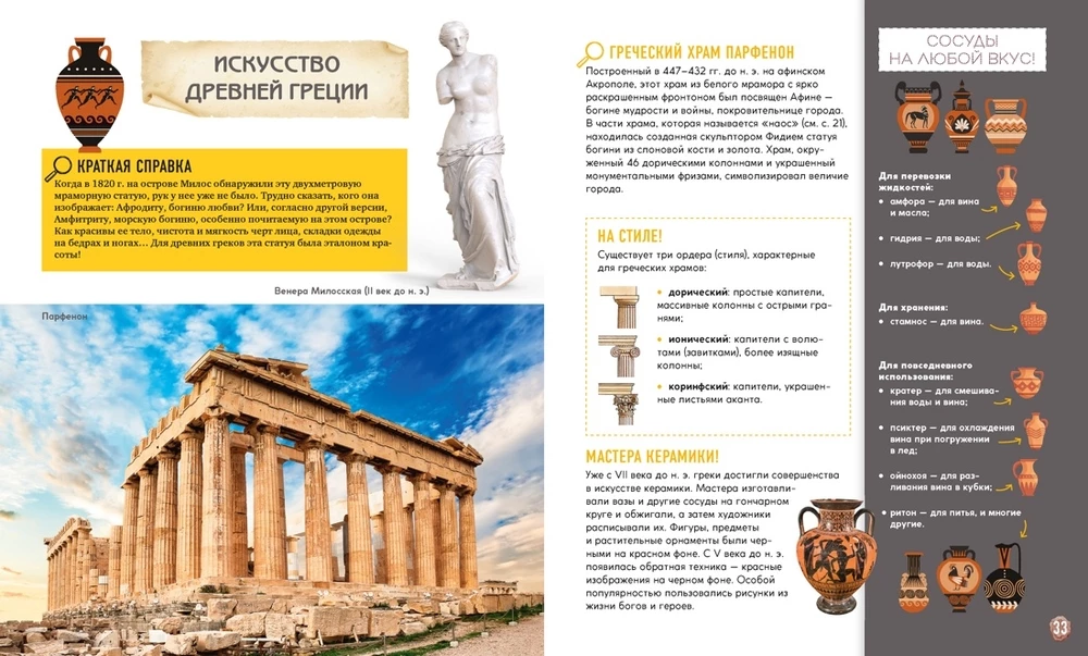 Didžiausios civilizacijos. Faktai, mitai ir paslaptys