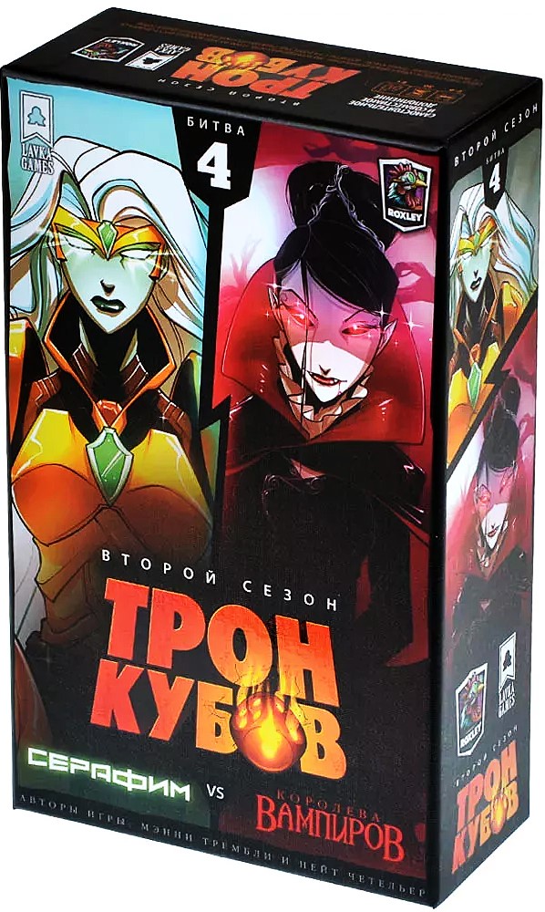 Настольная игра - Трон Кубов. Второй Сезон. Серафим vs Королева вампиров