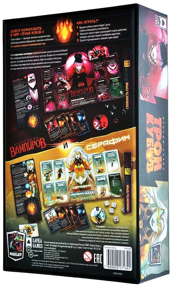 Tabletop Game - Throne of Cubes. Season Two. Seraphim vs Queen of Vampires