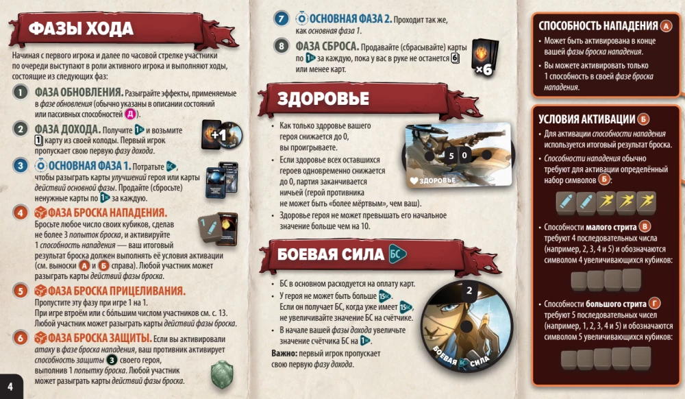 Tabletop Game - Throne of Cubes. Season Two. Seraphim vs Queen of Vampires