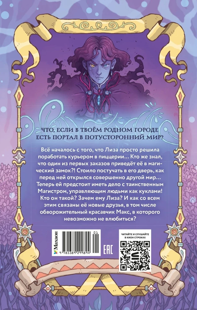 Raktas į Šešėlių miestą