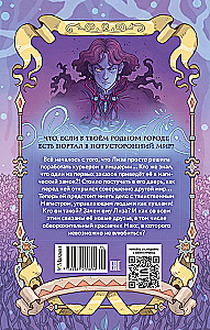 Raktas į Šešėlių miestą