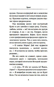 Raktas į Šešėlių miestą