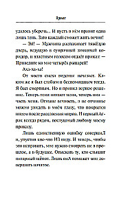 Raktas į Šešėlių miestą