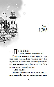 Raktas į Šešėlių miestą