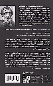 Mikrob psychiczny. Sugestia, przekonanie i inne sposoby wpływania na zbiorową świadomość