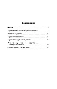 Mikrob psychiczny. Sugestia, przekonanie i inne sposoby wpływania na zbiorową świadomość