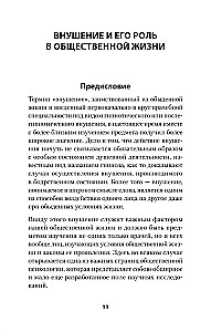 Mikrob psychiczny. Sugestia, przekonanie i inne sposoby wpływania na zbiorową świadomość