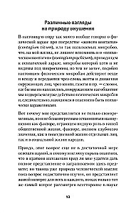 Mikrob psychiczny. Sugestia, przekonanie i inne sposoby wpływania na zbiorową świadomość