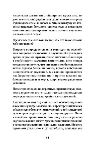 Mikrob psychiczny. Sugestia, przekonanie i inne sposoby wpływania na zbiorową świadomość