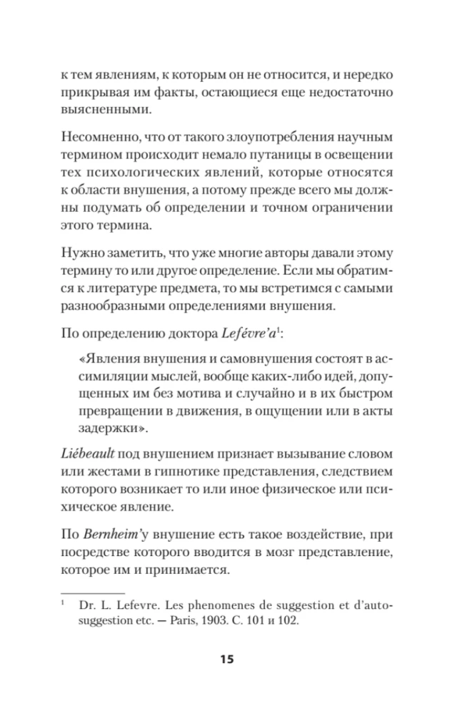 Mikrob psychiczny. Sugestia, przekonanie i inne sposoby wpływania na zbiorową świadomość