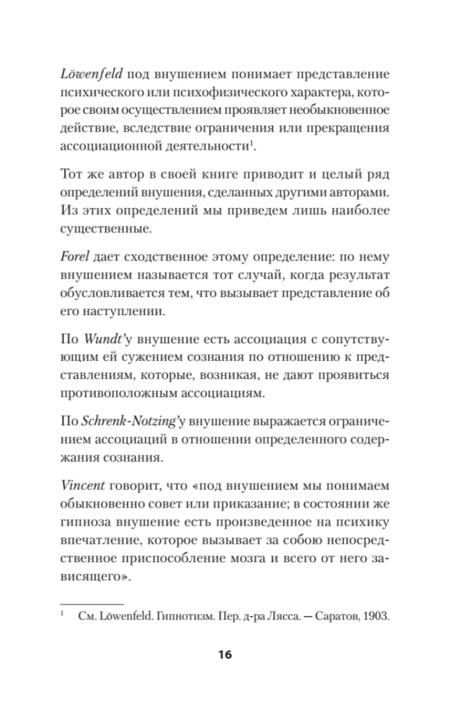 Mikrob psychiczny. Sugestia, przekonanie i inne sposoby wpływania na zbiorową świadomość