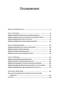 Allen Iran. Paradoxien des Lebens in einer Autokratie unter Sanktionen