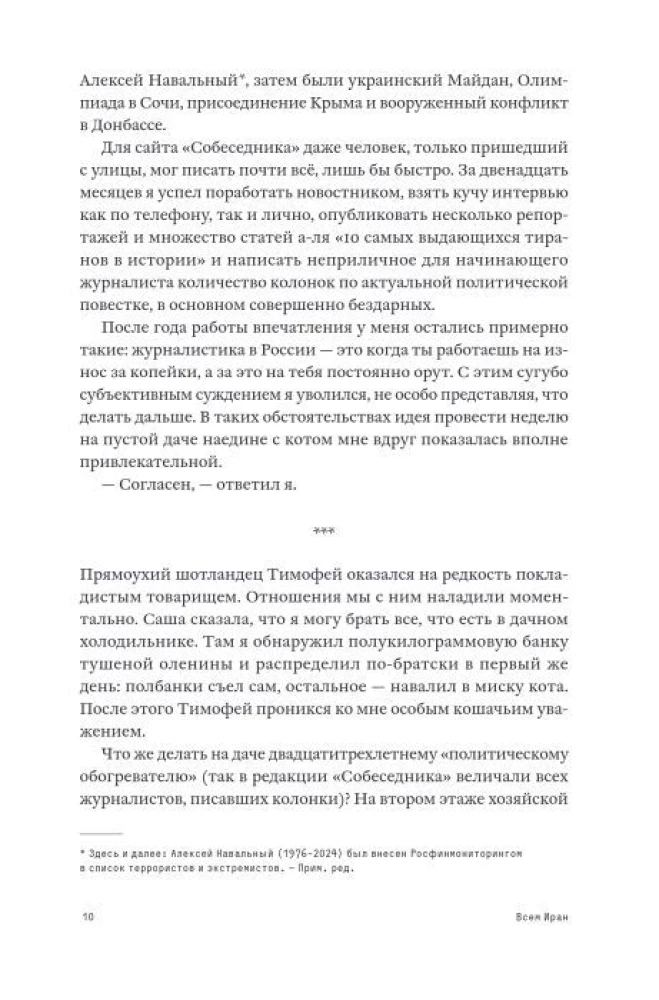 Allen Iran. Paradoxien des Lebens in einer Autokratie unter Sanktionen