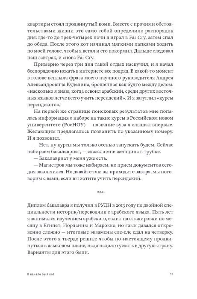 Allen Iran. Paradoxien des Lebens in einer Autokratie unter Sanktionen