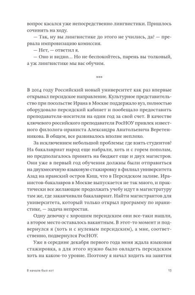 Allen Iran. Paradoxien des Lebens in einer Autokratie unter Sanktionen