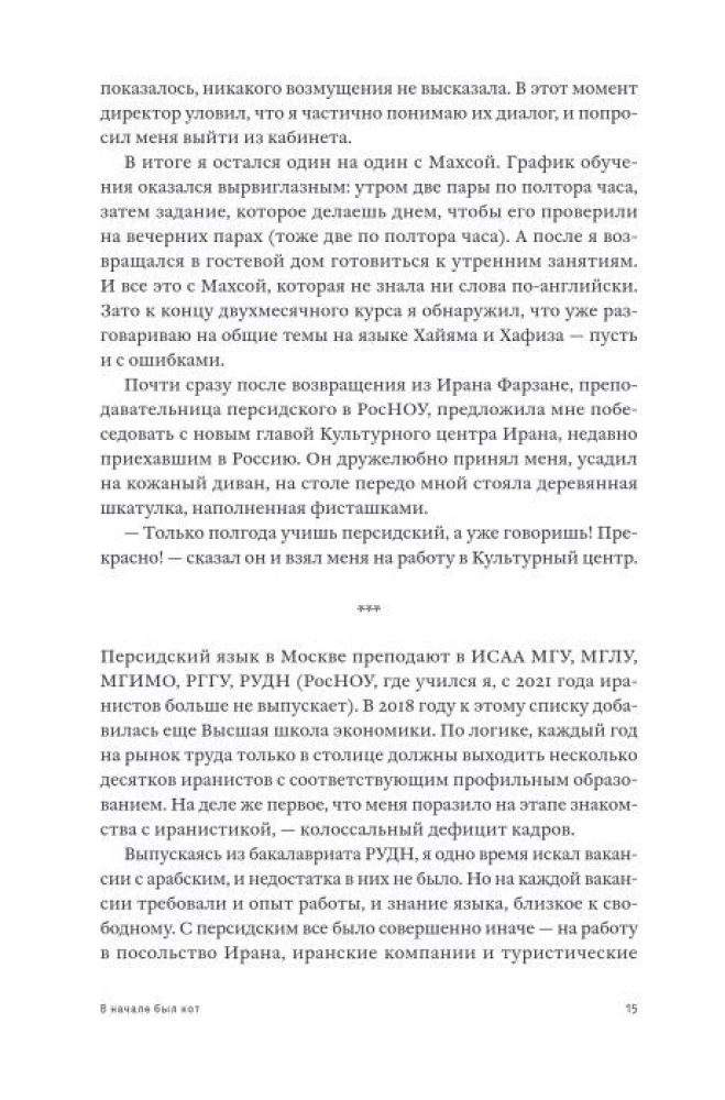 Allen Iran. Paradoxien des Lebens in einer Autokratie unter Sanktionen