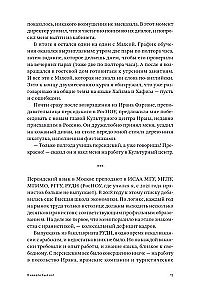 Allen Iran. Paradoxien des Lebens in einer Autokratie unter Sanktionen