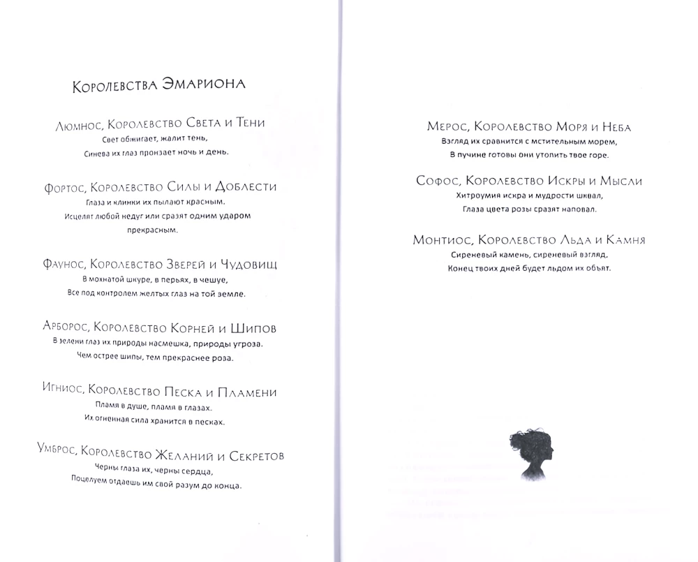 Сияние вечного пламени