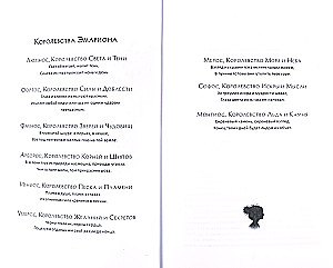 Сияние вечного пламени