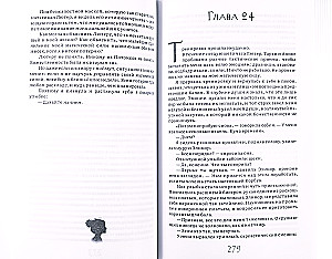 Сияние вечного пламени