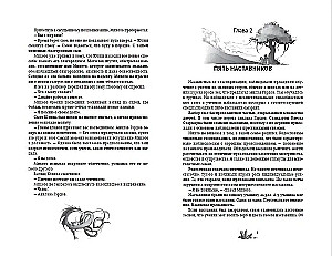 Amaranths. Book 4. Incomparable